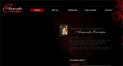 Desktop Screenshot of angelika-sansara.ru