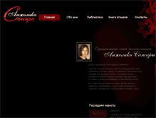 Tablet Screenshot of angelika-sansara.ru